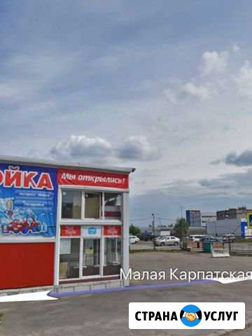 Автомойка, шиномонтаж Санкт-Петербург - изображение 1