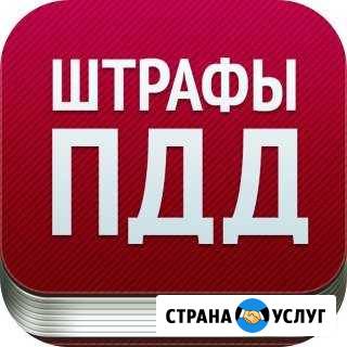 Помощь в гаи Улан-Удэ - изображение 1