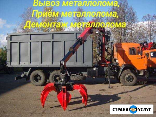 Приём,Сдать,Покупка,Вывоз металлолома Самара - изображение 1