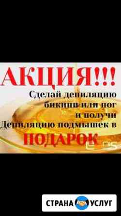 Шугаринг Майкоп