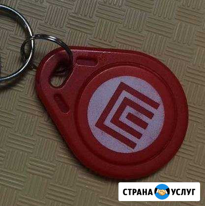 Ключи для домофона. Изготовление. Доставка Екатеринбург - изображение 1