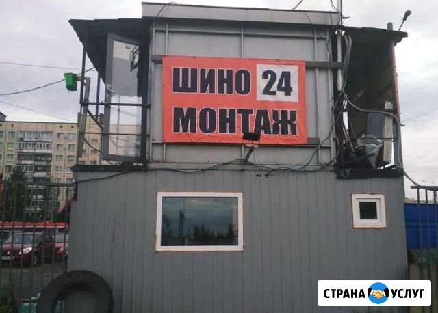 Шиномонтаж24 Санкт-Петербург - изображение 1