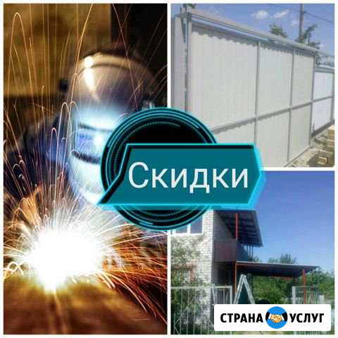 Сварочные работы Волжский Волгоградской области - изображение 1