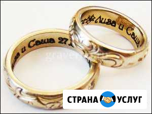 Ручная гравировка Самара - изображение 1
