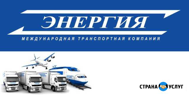 Междугородная доставка сборных грузов из Тихорецка Парковый - изображение 1