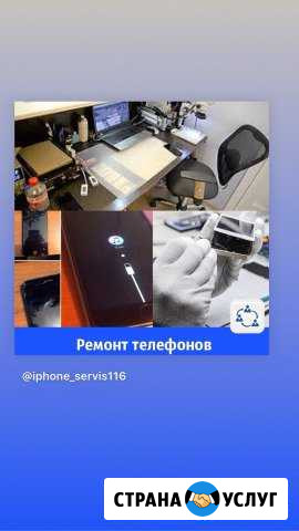 Ремонт iPhone, SAMSUNG, Xiaomi,Huawei,Honor других Казань - изображение 1