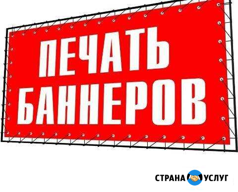 Световые буквы Банер Наклейки Шары Визитки Белгород - изображение 1