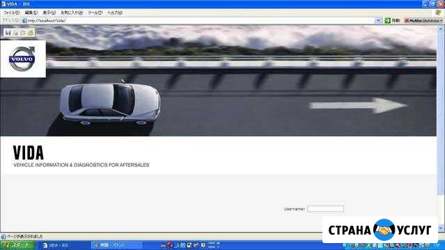 Volvo диагностика Сыктывкар - изображение 1