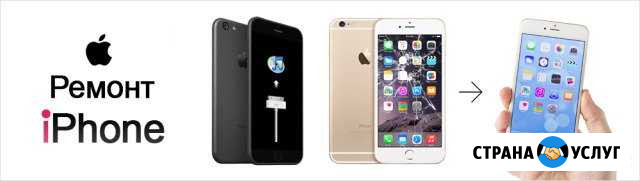 Ремонт Xiaomi, Meizu, iPhone и др Омск - изображение 1