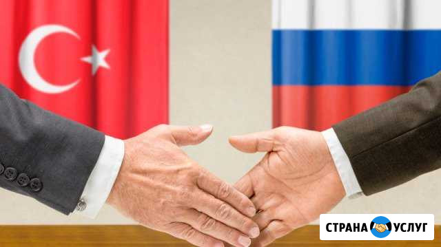Устный синхронный переводчик турецкий в Казани Казань - изображение 1