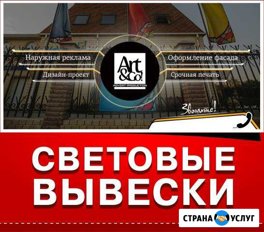 Реклама в Анапе любой сложности Анапа - изображение 1