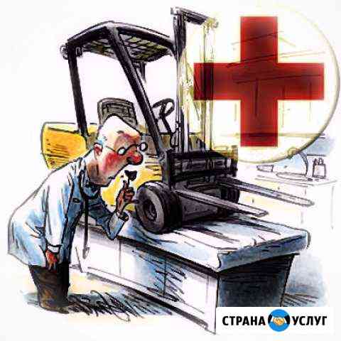 Ремонт погрузчиков Тольятти