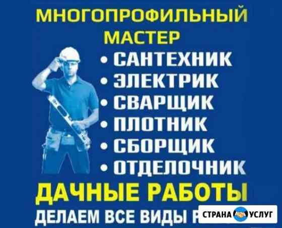 Сварщик Сантехник любовь сложная работа всех гаран Нефтеюганск