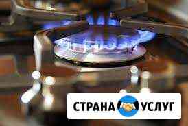 Установка и подключение газовых плит и духовок Пермь