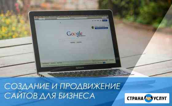 Создание сайтов продвижение сайтов для бизнеса Самара