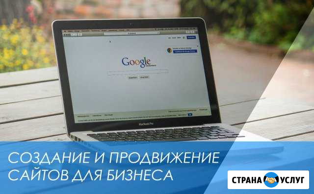 Создание сайтов продвижение сайтов для бизнеса Самара - изображение 1