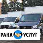 Грузоперевозки Сургут