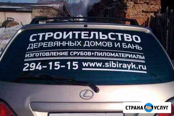 Наклейка на стекло автомобиля Санкт-Петербург