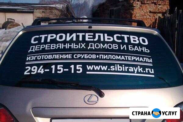 Наклейка на стекло автомобиля Санкт-Петербург - изображение 1