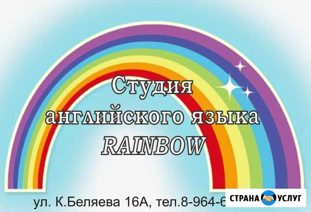 Курсы англиского для детей школьников Череповец - изображение 1