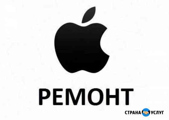 Ремонт iPhone. Быстро и качественно Пермь