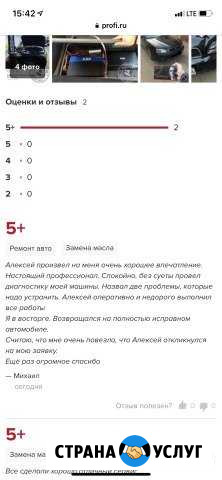 Химчистка автозвук то подбор авто Щербинка - изображение 1