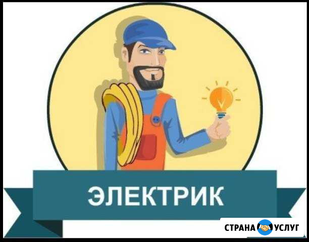 Услуги Электрика Бор - изображение 1