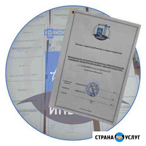 Баланс водопотребления, паспорт водного хозяйства Ростов-на-Дону