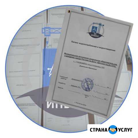 Баланс водопотребления, паспорт водного хозяйства Ростов-на-Дону - изображение 1
