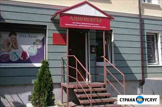 Адвокат Калининград