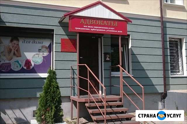 Адвокат Калининград - изображение 1