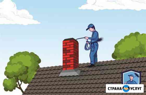 Трубочисты Москвы и области Щёлково