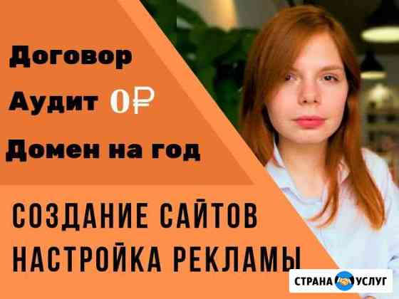 Создание сайтов под ключ. Частный мастер Сочи