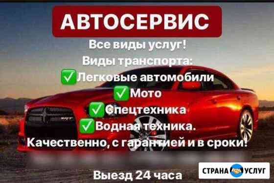 Автоэлектрик с выездом Самара