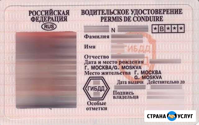 Сертификат на обучение в автошколу Омск - изображение 1