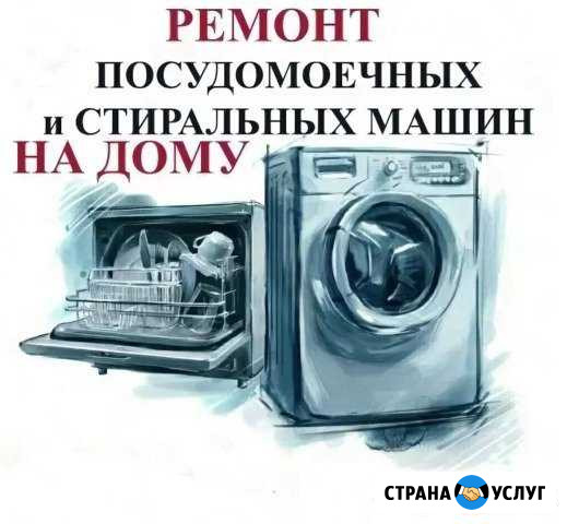 Ремонт и установка Тула - изображение 1