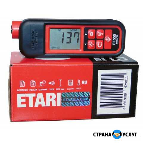 Аренда толщиномера лкп et 555/выездная диагностика Магнитогорск - изображение 1