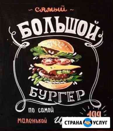 Меловая доска Краснодар