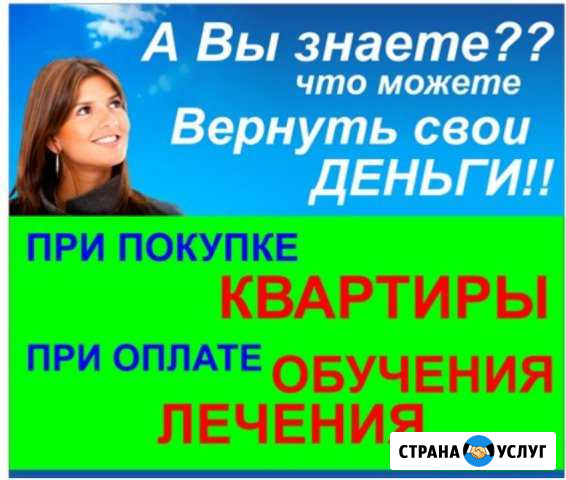 Помощь в заполнении декларации 3 ндфл Солнечногорск - изображение 1