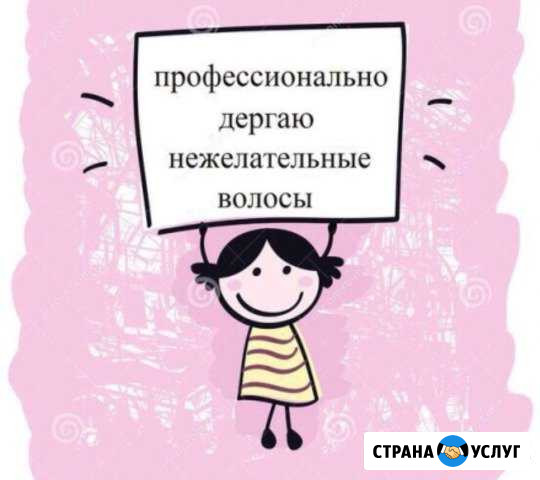 Шугаринг,воск Тверь - изображение 1