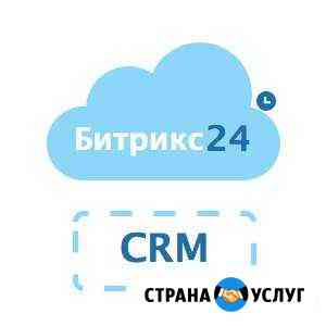 Настройка Битрикс24 и IP-телефония Ростов-на-Дону