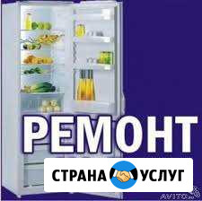 Ремонт холодильников, Северск Северск - изображение 1