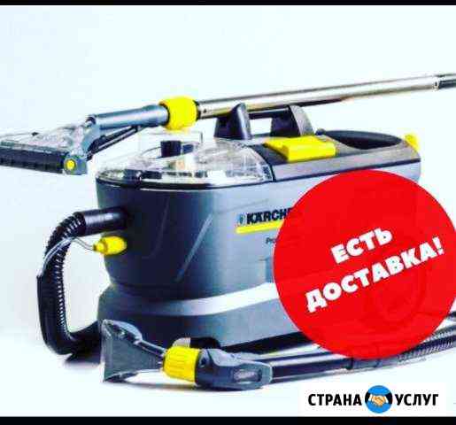 Аренда Karcher пылесоса, пароочистителя Благовещенск