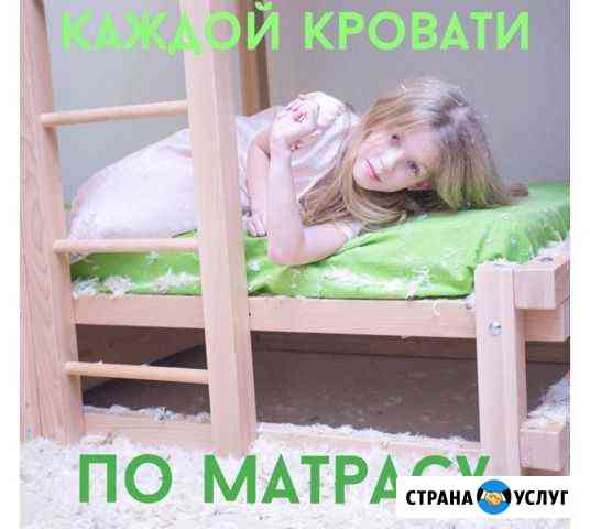 Изготовление нестандартных и стандартных матрасов Волгодонск