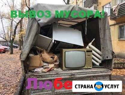 Вывоз мусора Люберцы - изображение 1