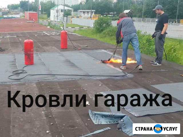 Ремонт крыши гаража Красноярск - изображение 1