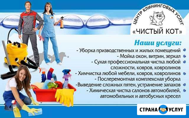 Химчистка Дивана Ковролина Ковра Уборка квартир Москва - изображение 1