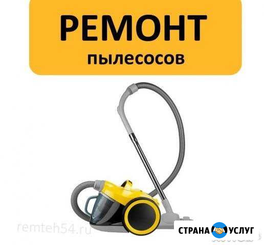 Ремонт пылесосов SAMSUNG LG, Bosch и пр Ростов-на-Дону - изображение 1