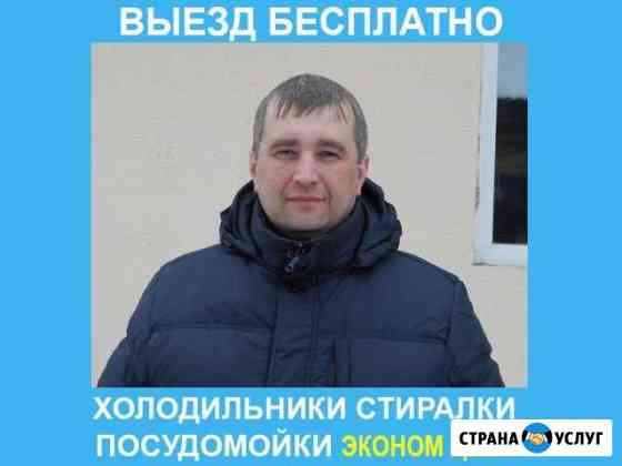 Ремонт стиральных машин Рязань