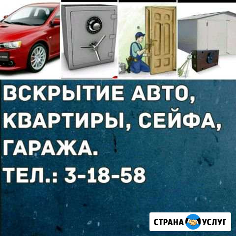 Вскрытие авто замков тел:31858 Избербаш - изображение 1